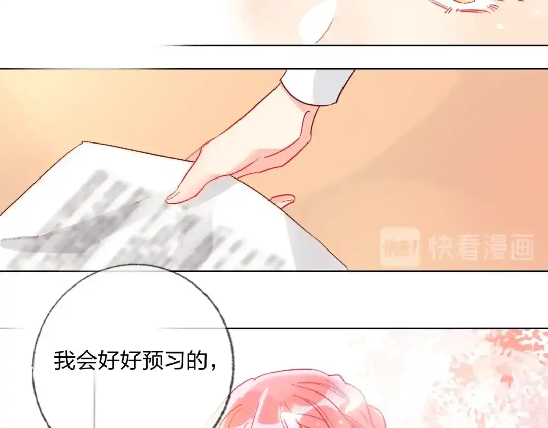 《贫穷公主掠夺计划》第25话 暧昧调情 第63页