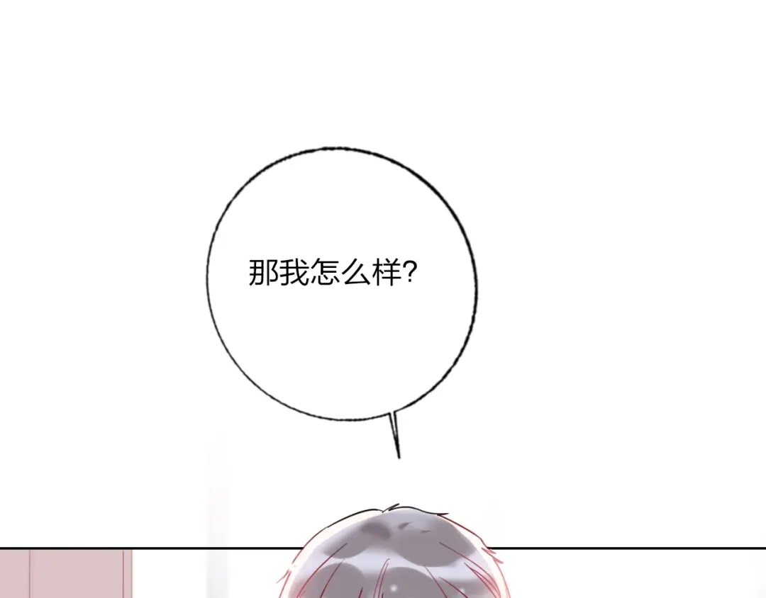 《贫穷公主掠夺计划》第25话 暧昧调情 第5页