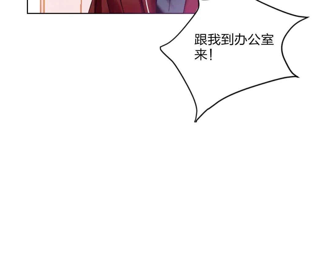 《贫穷公主掠夺计划》第25话 暧昧调情 第18页