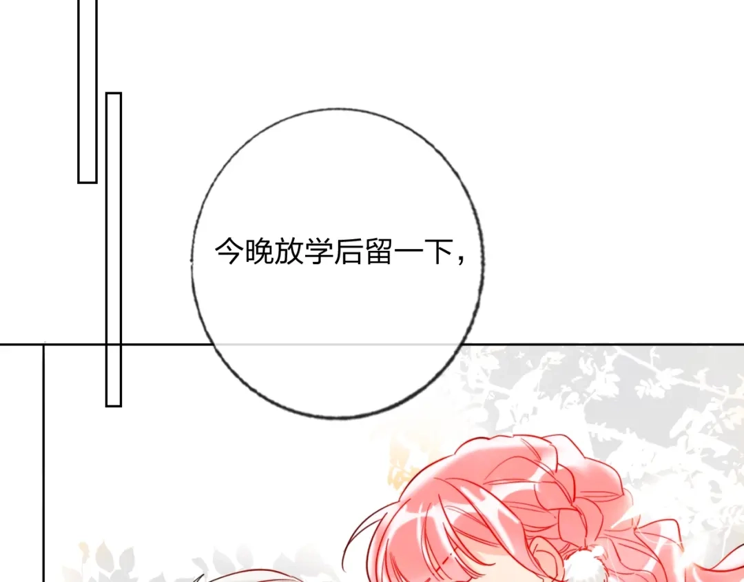 《贫穷公主掠夺计划》第25话 暧昧调情 第54页