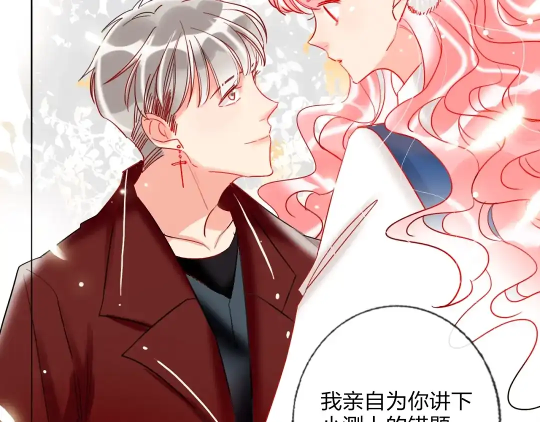 《贫穷公主掠夺计划》第25话 暧昧调情 第55页