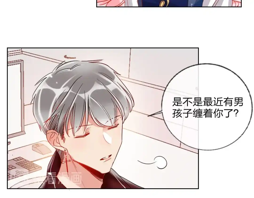 《贫穷公主掠夺计划》第25话 暧昧调情 第25页