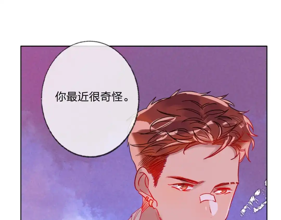 《贫穷公主掠夺计划》第25话 暧昧调情 第79页