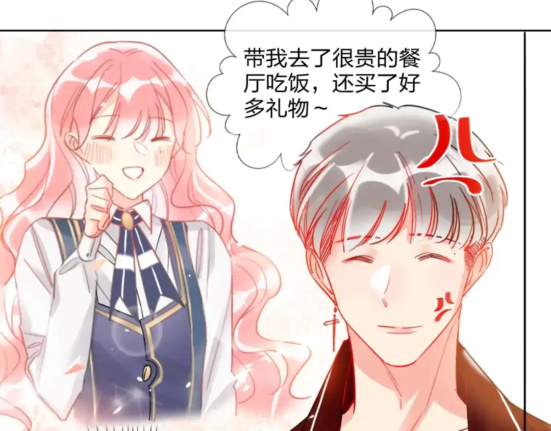 《贫穷公主掠夺计划》第26话 斗兽 第85页