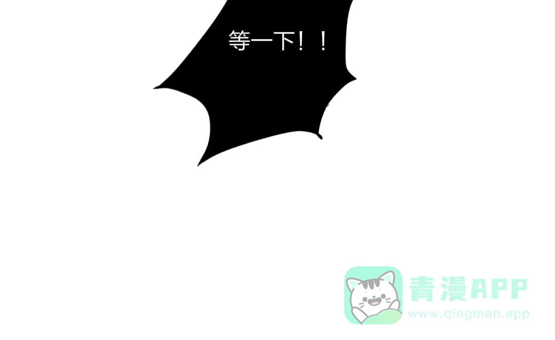 《贫穷公主掠夺计划》第26话 斗兽 第61页