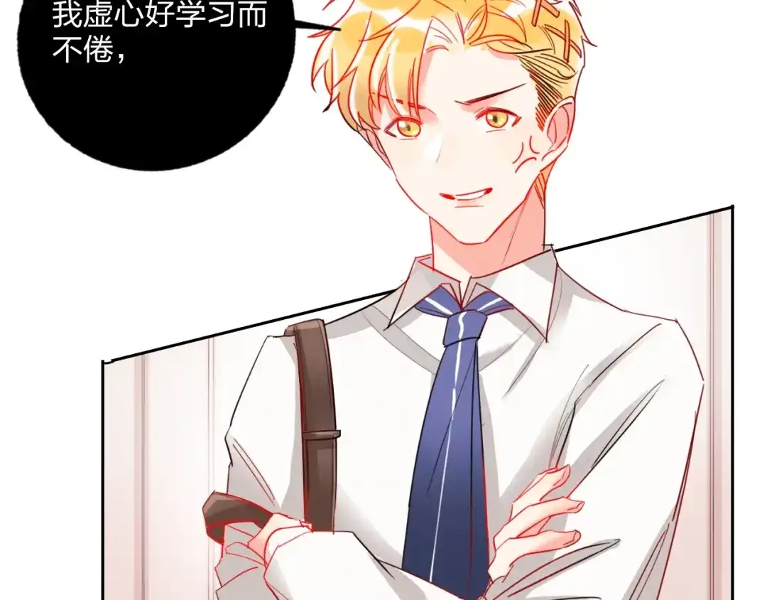 《贫穷公主掠夺计划》第26话 斗兽 第64页