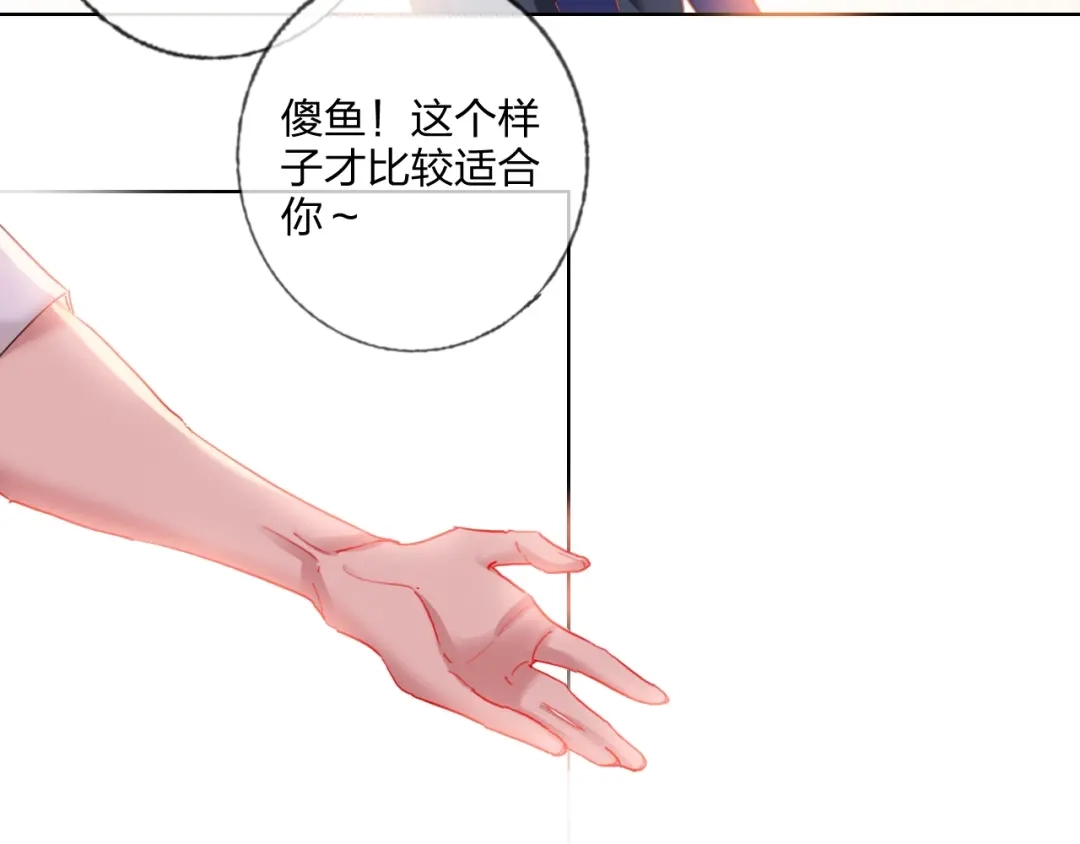 《贫穷公主掠夺计划》第26话 斗兽 第10页