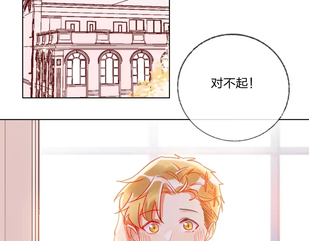 《贫穷公主掠夺计划》第26话 斗兽 第49页