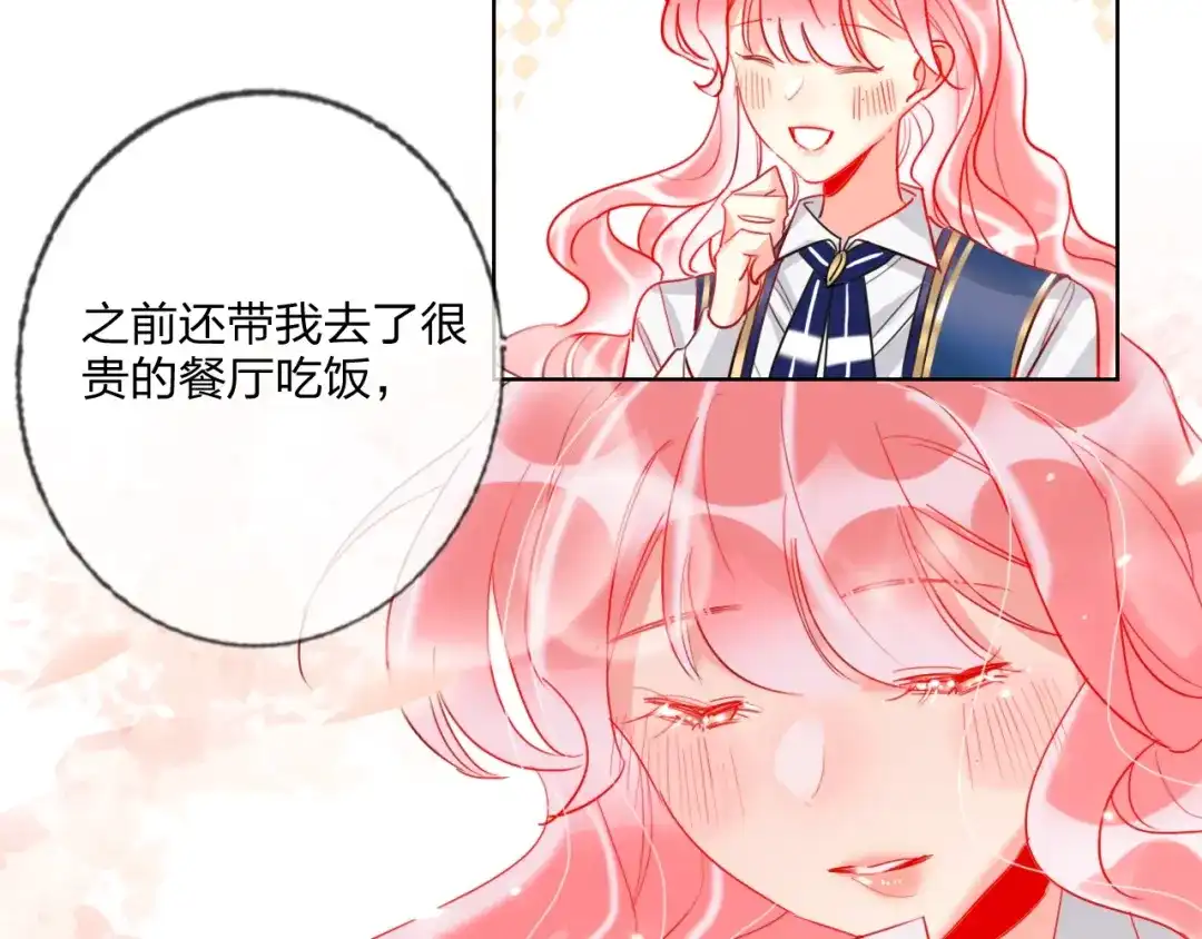《贫穷公主掠夺计划》第26话 斗兽 第74页