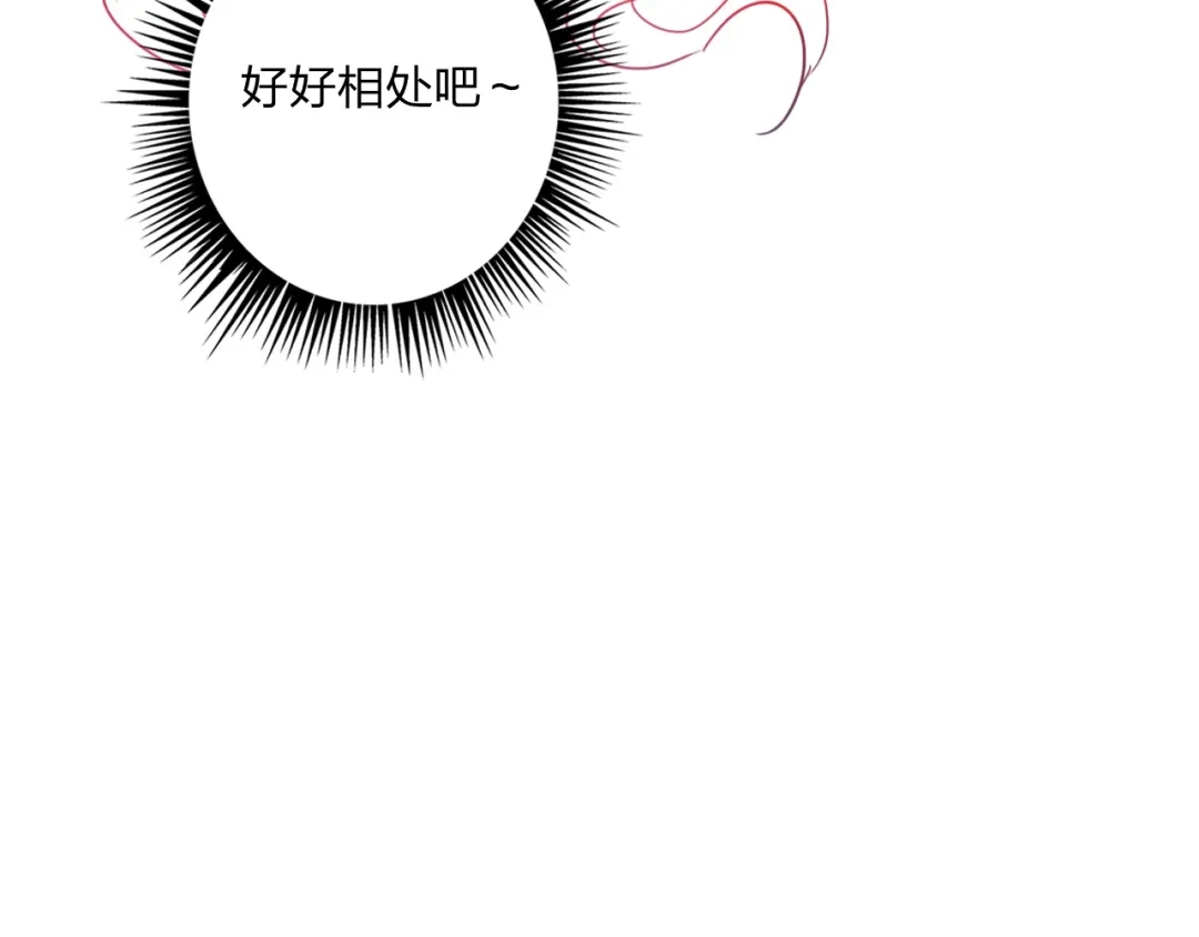 《贫穷公主掠夺计划》第26话 斗兽 第92页