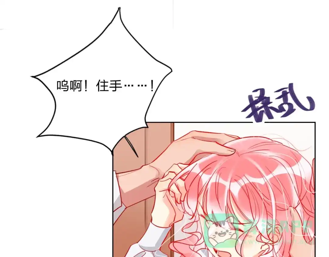 《贫穷公主掠夺计划》第26话 斗兽 第11页