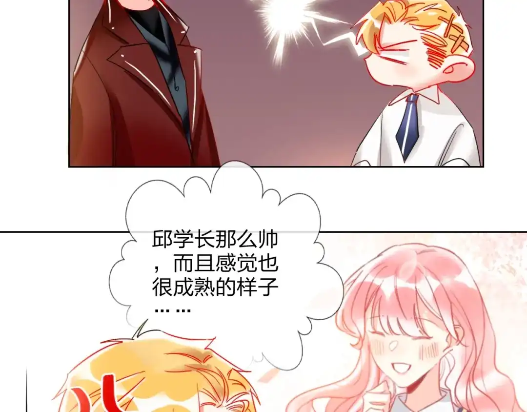 《贫穷公主掠夺计划》第26话 斗兽 第83页