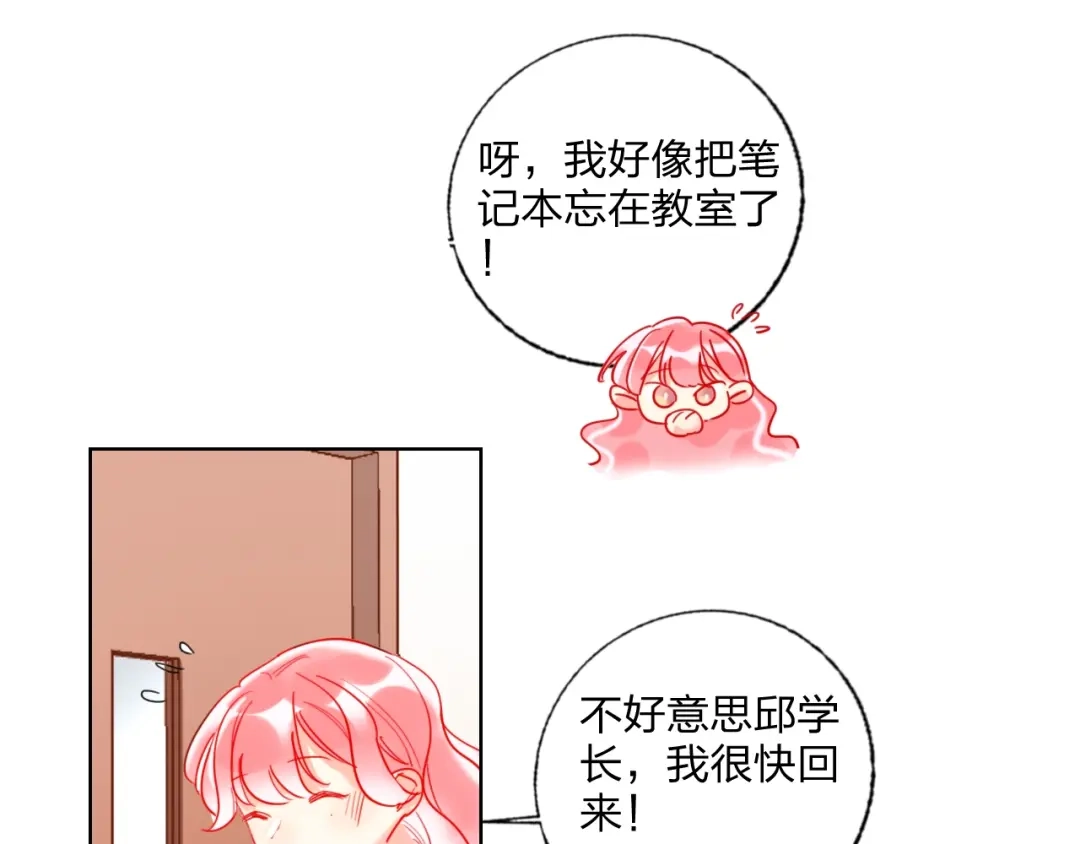 《贫穷公主掠夺计划》第26话 斗兽 第78页