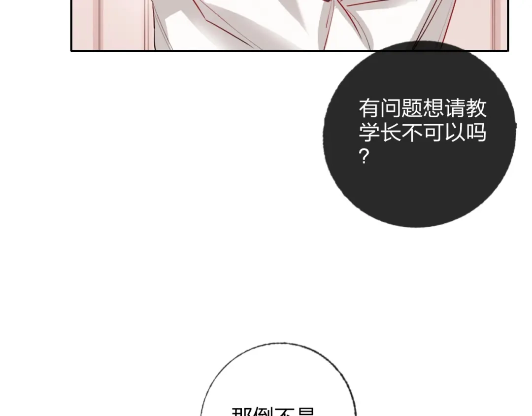 《贫穷公主掠夺计划》第26话 斗兽 第65页