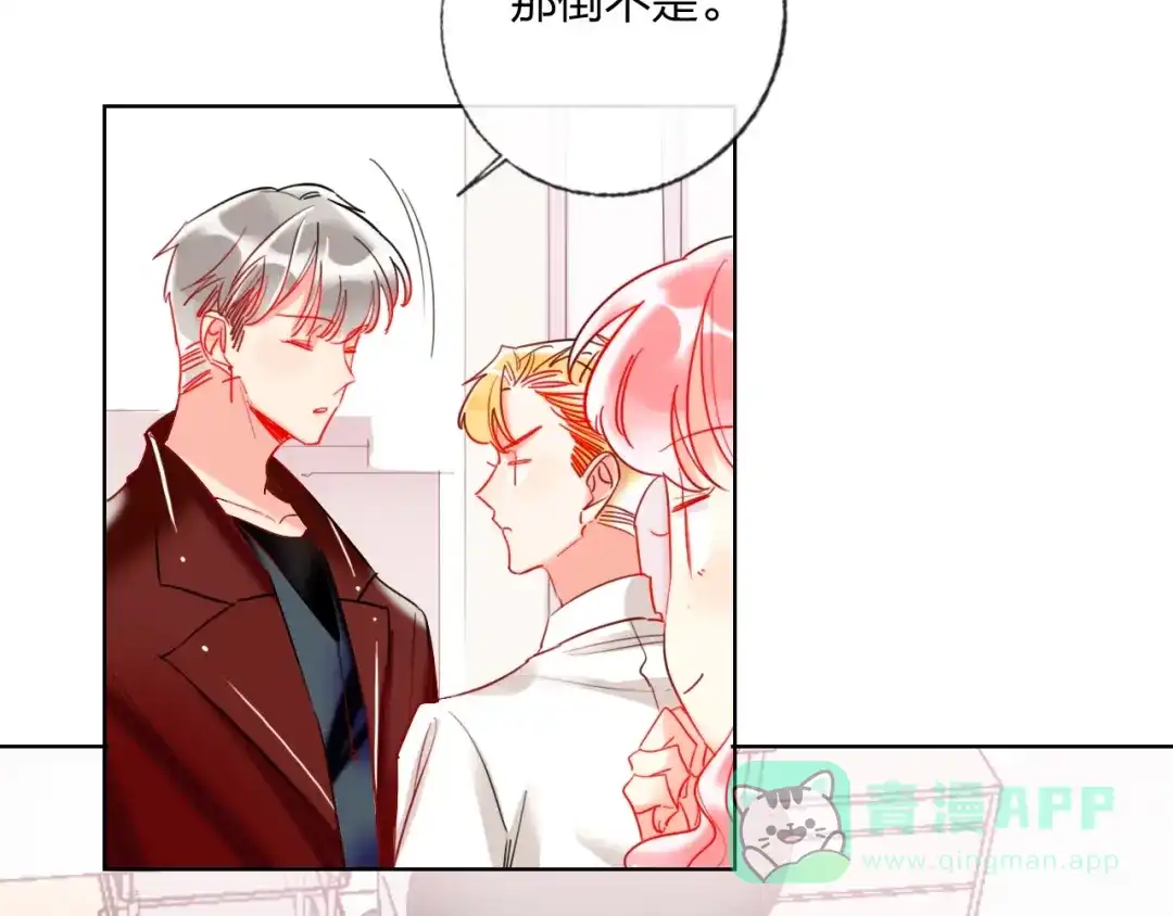 《贫穷公主掠夺计划》第26话 斗兽 第66页