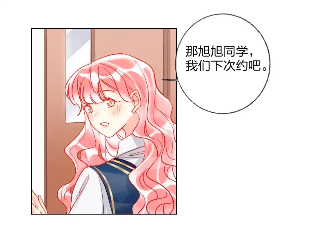 《贫穷公主掠夺计划》第26话 斗兽 第59页