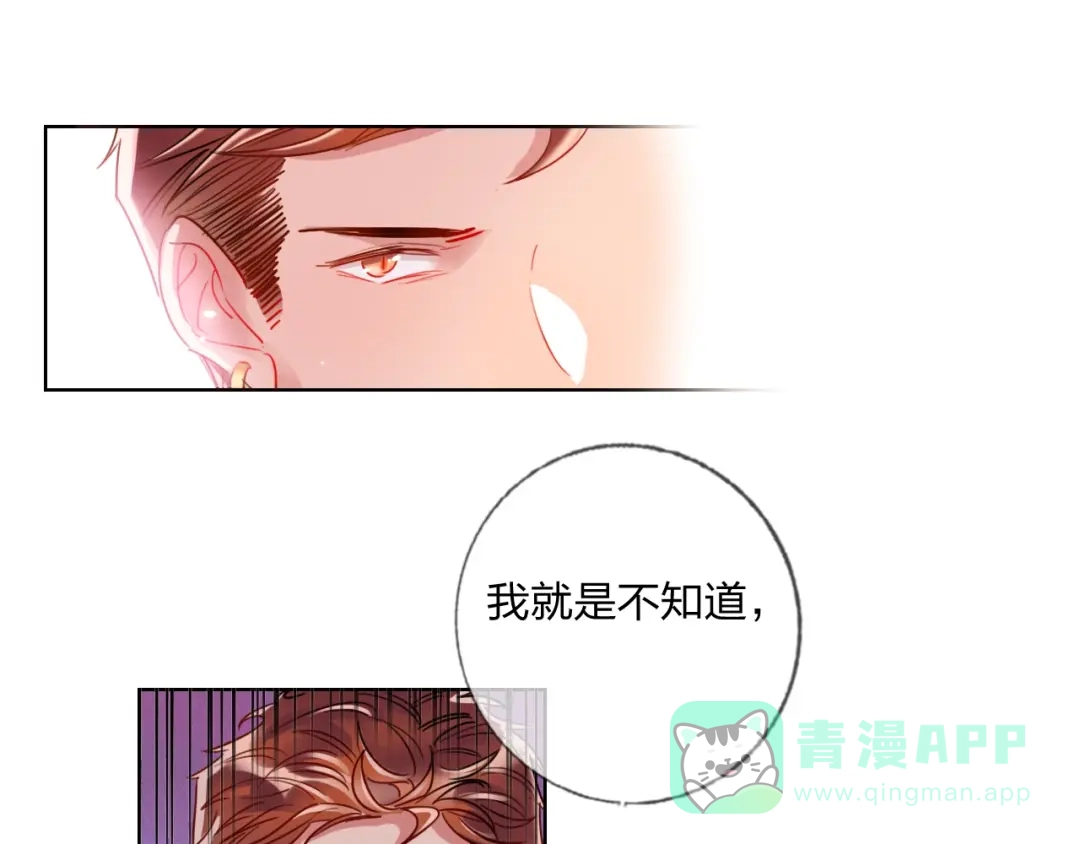 《贫穷公主掠夺计划》第26话 斗兽 第21页