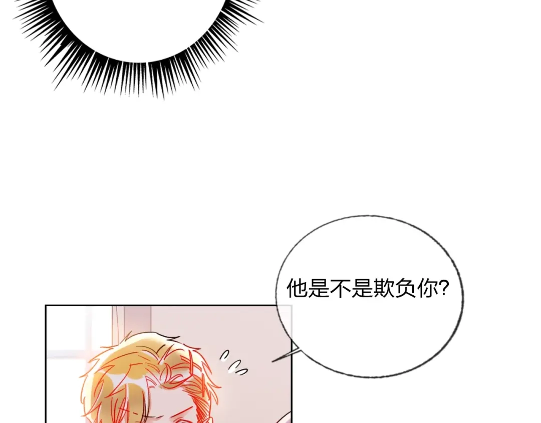 《贫穷公主掠夺计划》第26话 斗兽 第55页