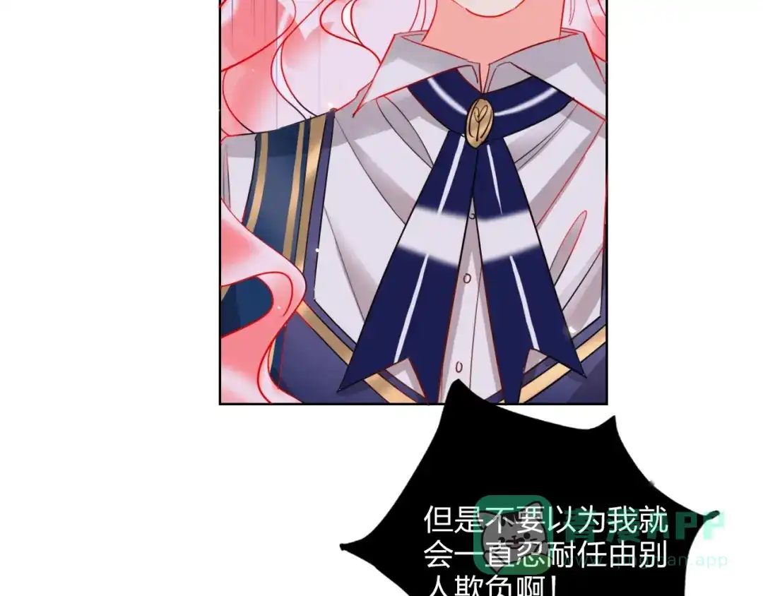 《贫穷公主掠夺计划》第26话 斗兽 第26页