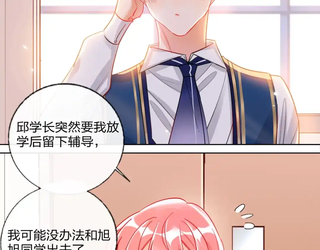 《贫穷公主掠夺计划》第26话 斗兽 第50页