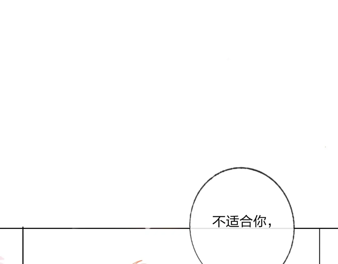 《贫穷公主掠夺计划》第26话 斗兽 第5页