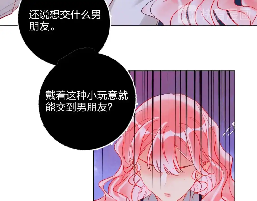 《贫穷公主掠夺计划》第26话 斗兽 第14页