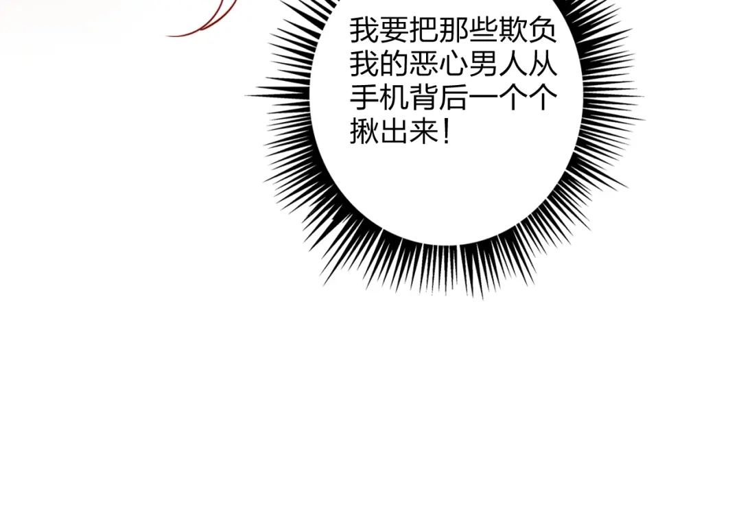 《贫穷公主掠夺计划》第26话 斗兽 第33页