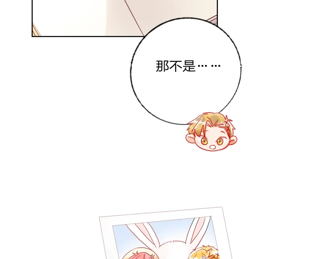 《贫穷公主掠夺计划》第26话 斗兽 第69页