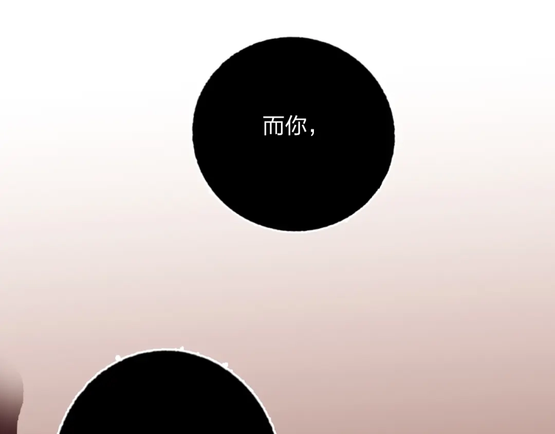 《贫穷公主掠夺计划》第27话 情敌battle 第80页