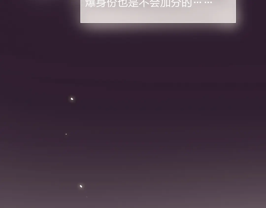 《贫穷公主掠夺计划》第27话 情敌battle 第55页