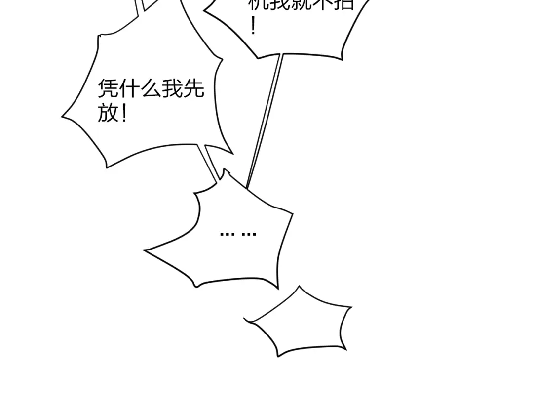 《贫穷公主掠夺计划》第27话 情敌battle 第60页