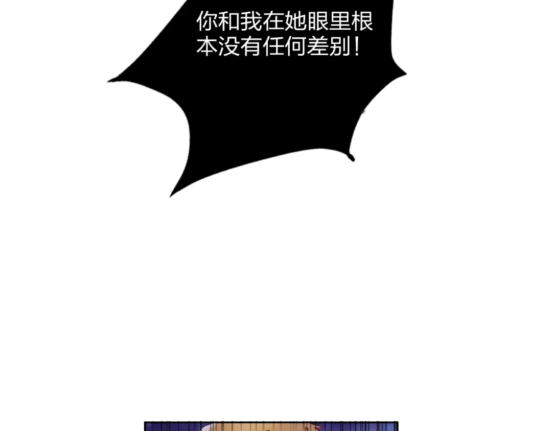 《贫穷公主掠夺计划》第27话 情敌battle 第72页