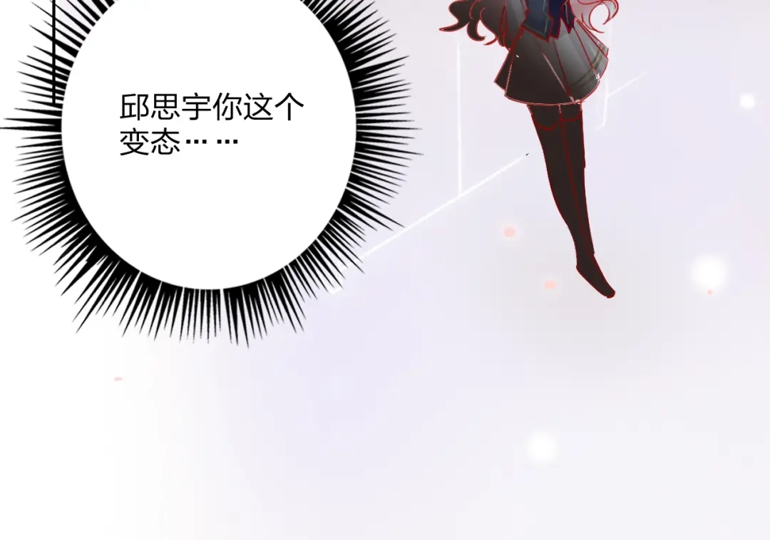 《贫穷公主掠夺计划》第27话 情敌battle 第92页
