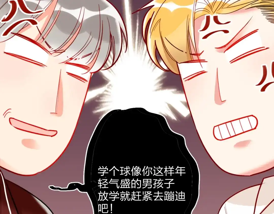 《贫穷公主掠夺计划》第27话 情敌battle 第19页