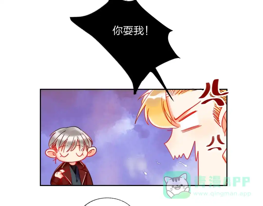 《贫穷公主掠夺计划》第27话 情敌battle 第26页