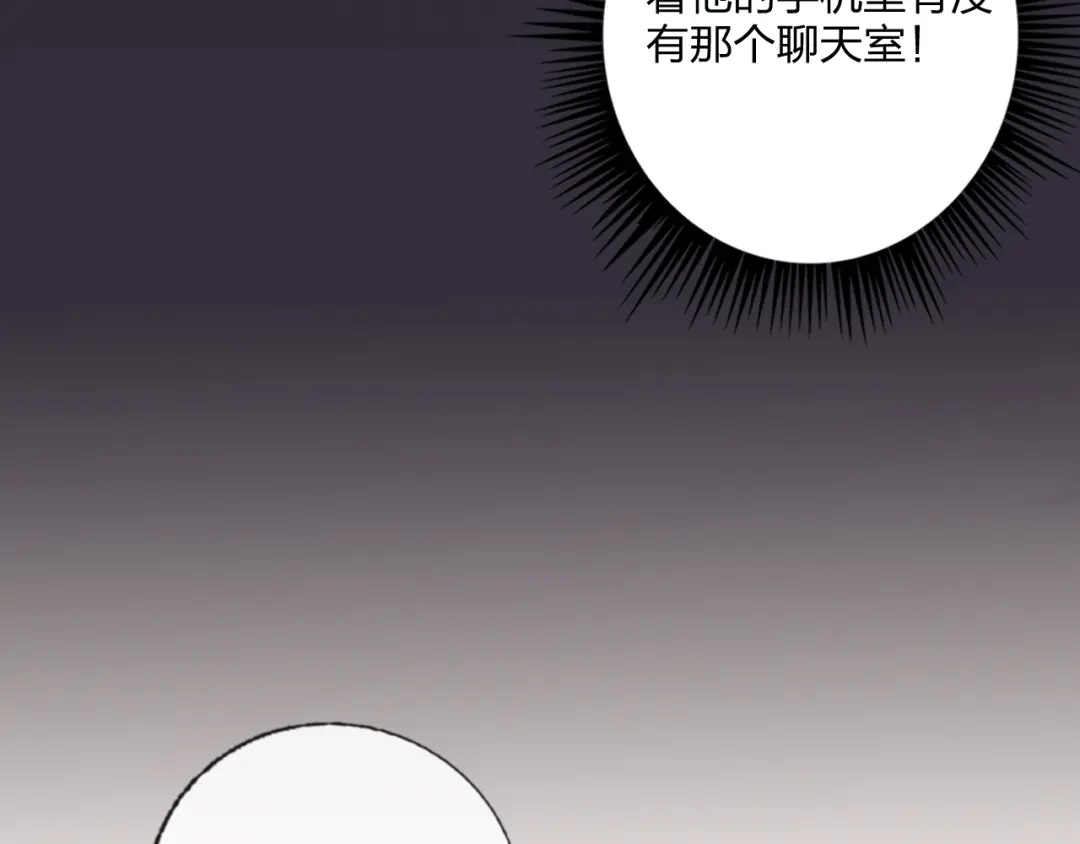 《贫穷公主掠夺计划》第27话 情敌battle 第10页