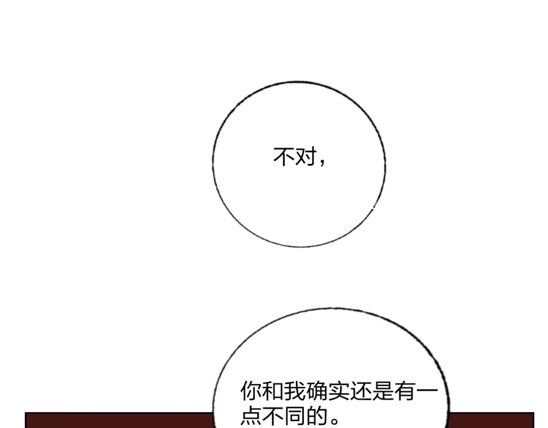 《贫穷公主掠夺计划》第27话 情敌battle 第74页