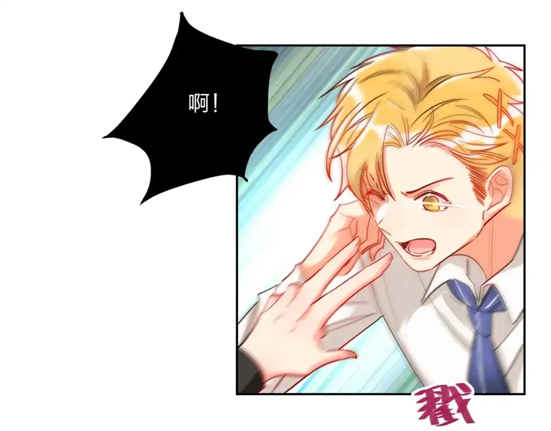《贫穷公主掠夺计划》第27话 情敌battle 第24页
