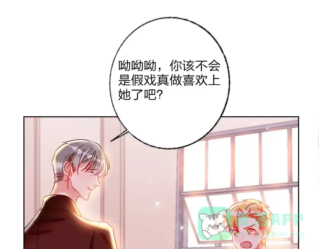 《贫穷公主掠夺计划》第27话 情敌battle 第66页