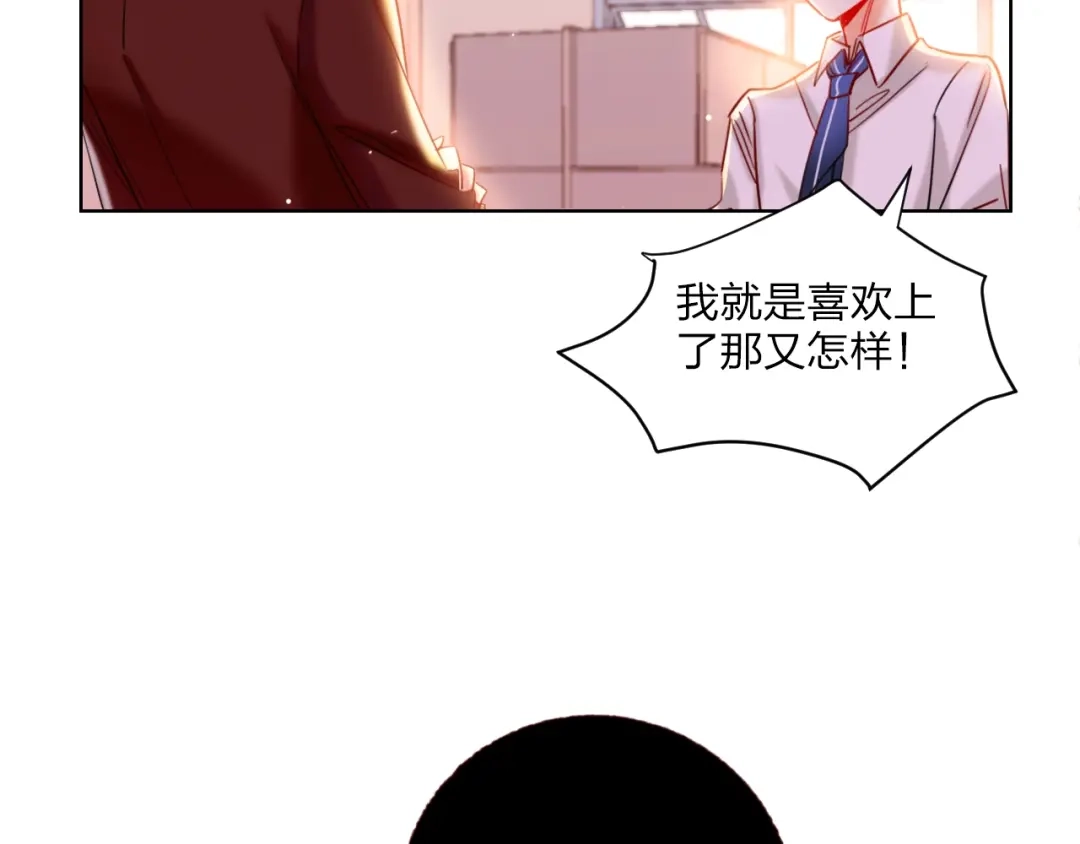 《贫穷公主掠夺计划》第27话 情敌battle 第67页
