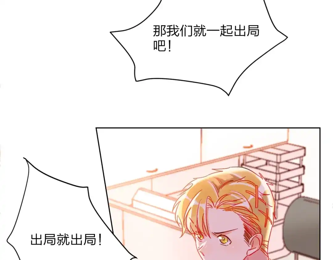 《贫穷公主掠夺计划》第27话 情敌battle 第64页