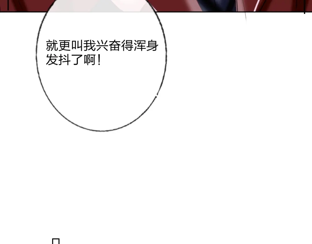 《贫穷公主掠夺计划》第27话 情敌battle 第89页