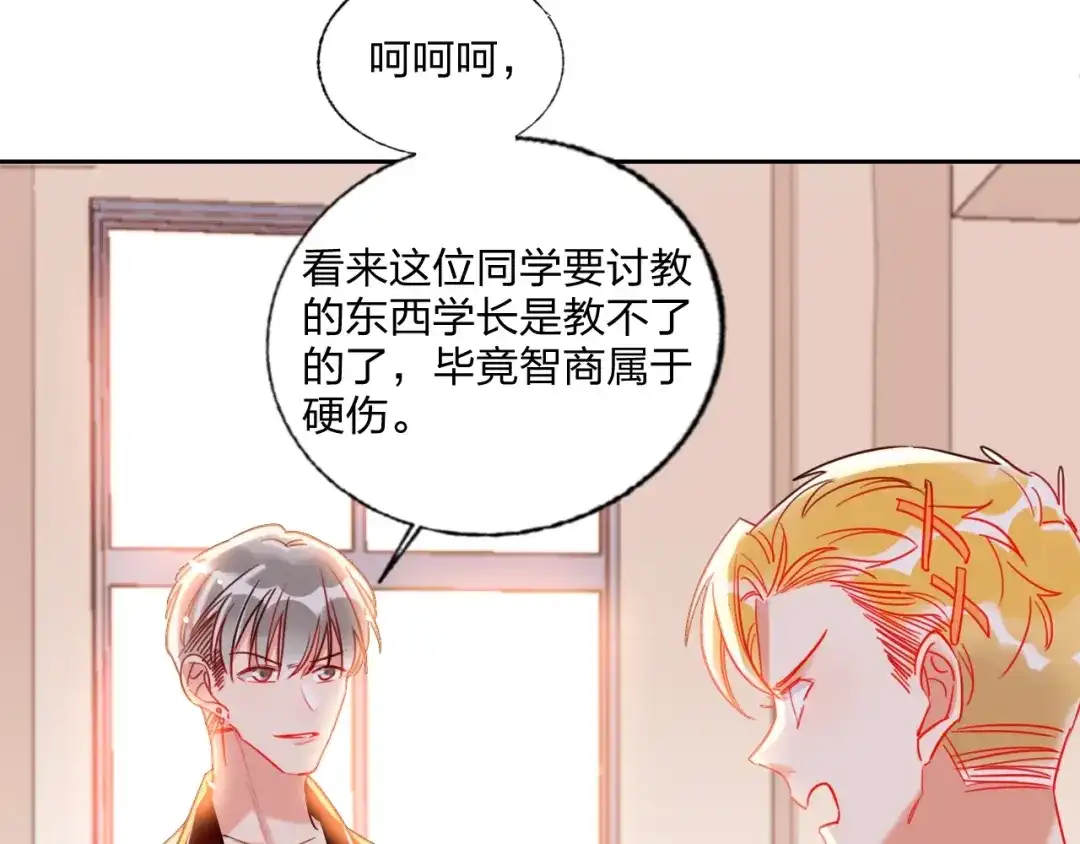 《贫穷公主掠夺计划》第27话 情敌battle 第27页