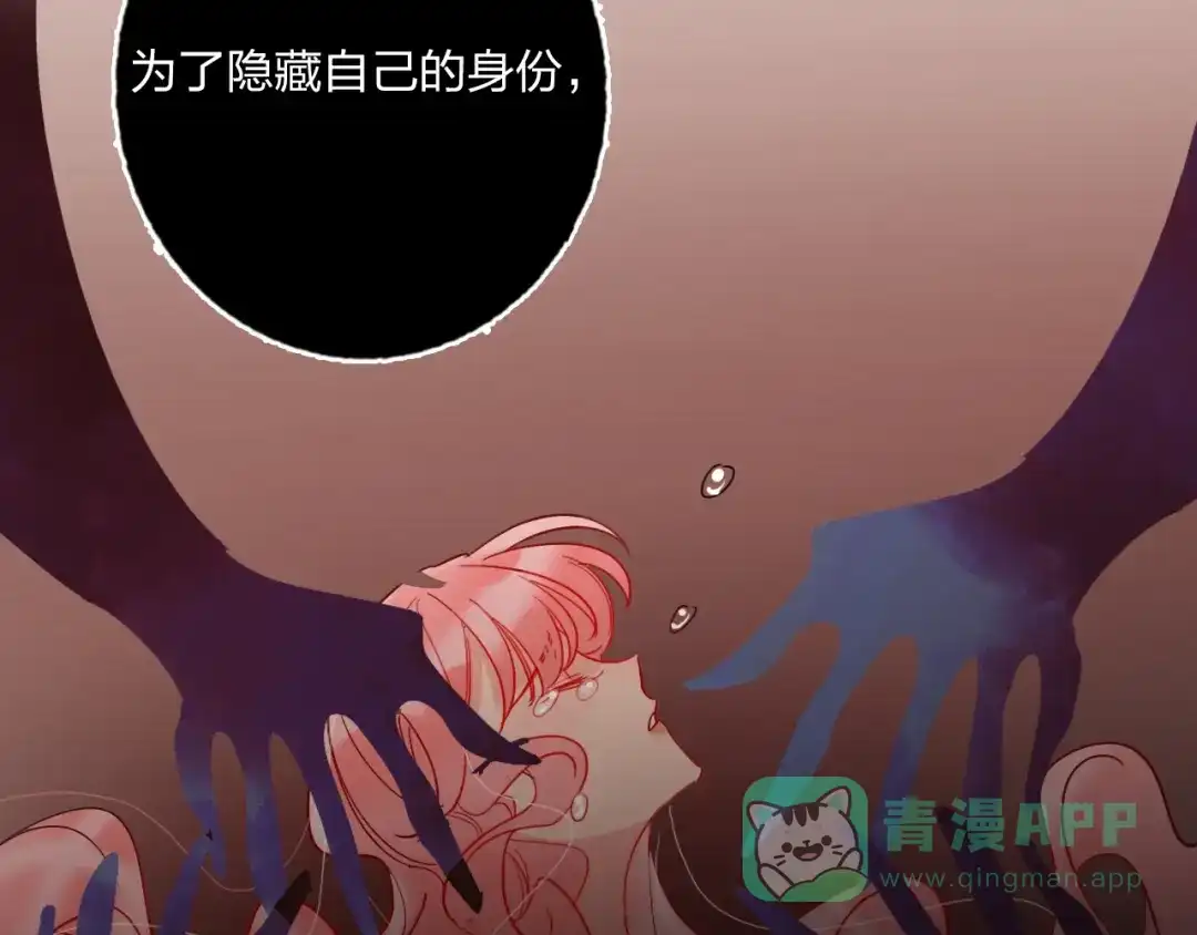 《贫穷公主掠夺计划》第27话 情敌battle 第81页