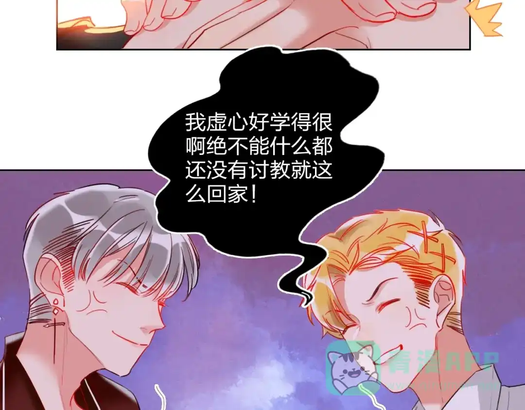 《贫穷公主掠夺计划》第27话 情敌battle 第16页