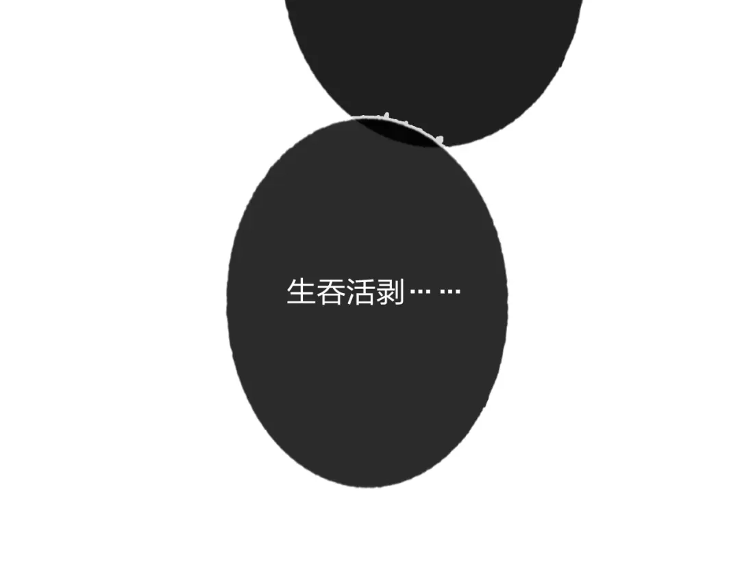 《贫穷公主掠夺计划》第27话 情敌battle 第83页