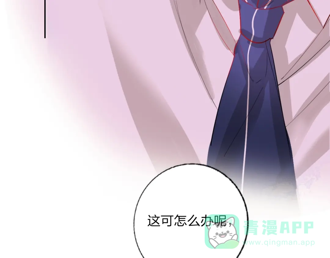 《贫穷公主掠夺计划》第27话 情敌battle 第86页