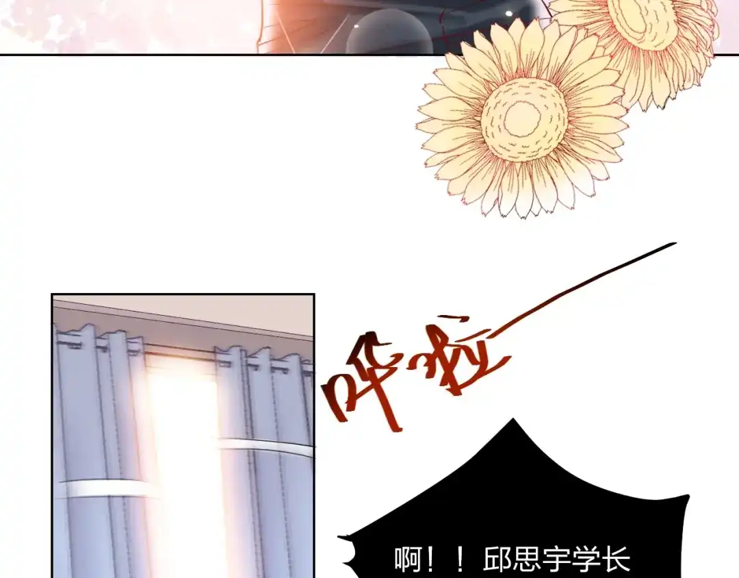 《贫穷公主掠夺计划》第27话 情敌battle 第102页