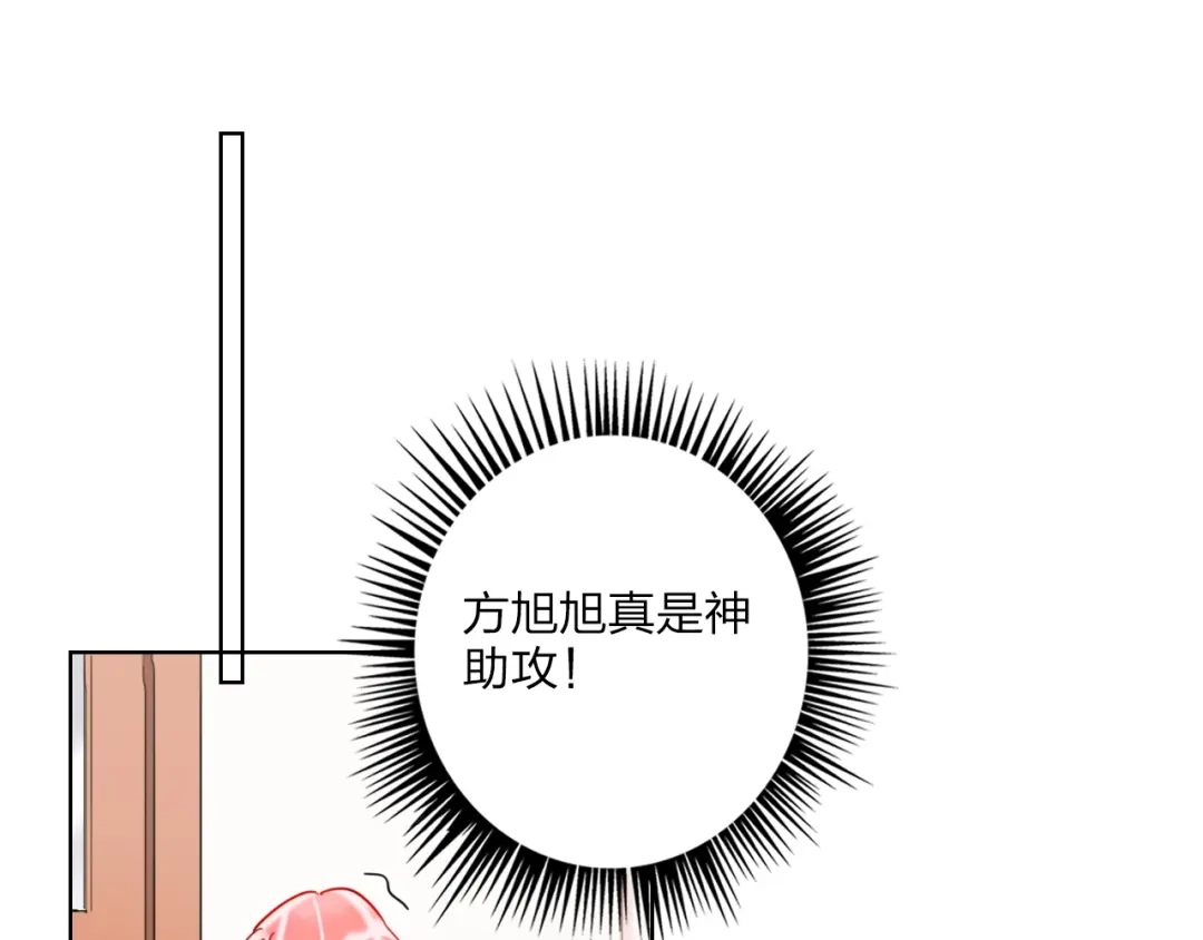 《贫穷公主掠夺计划》第27话 情敌battle 第57页
