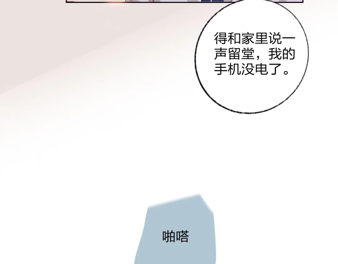 《贫穷公主掠夺计划》第27话 情敌battle 第12页